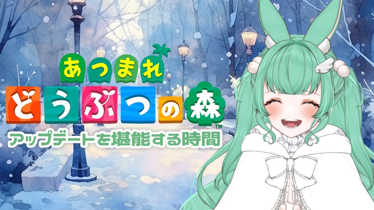 【みどりのうさぎ島改築日記】ひさしぶりに改築！switchでもアップデートできるからやるよん！【あつまれどうぶつの森】