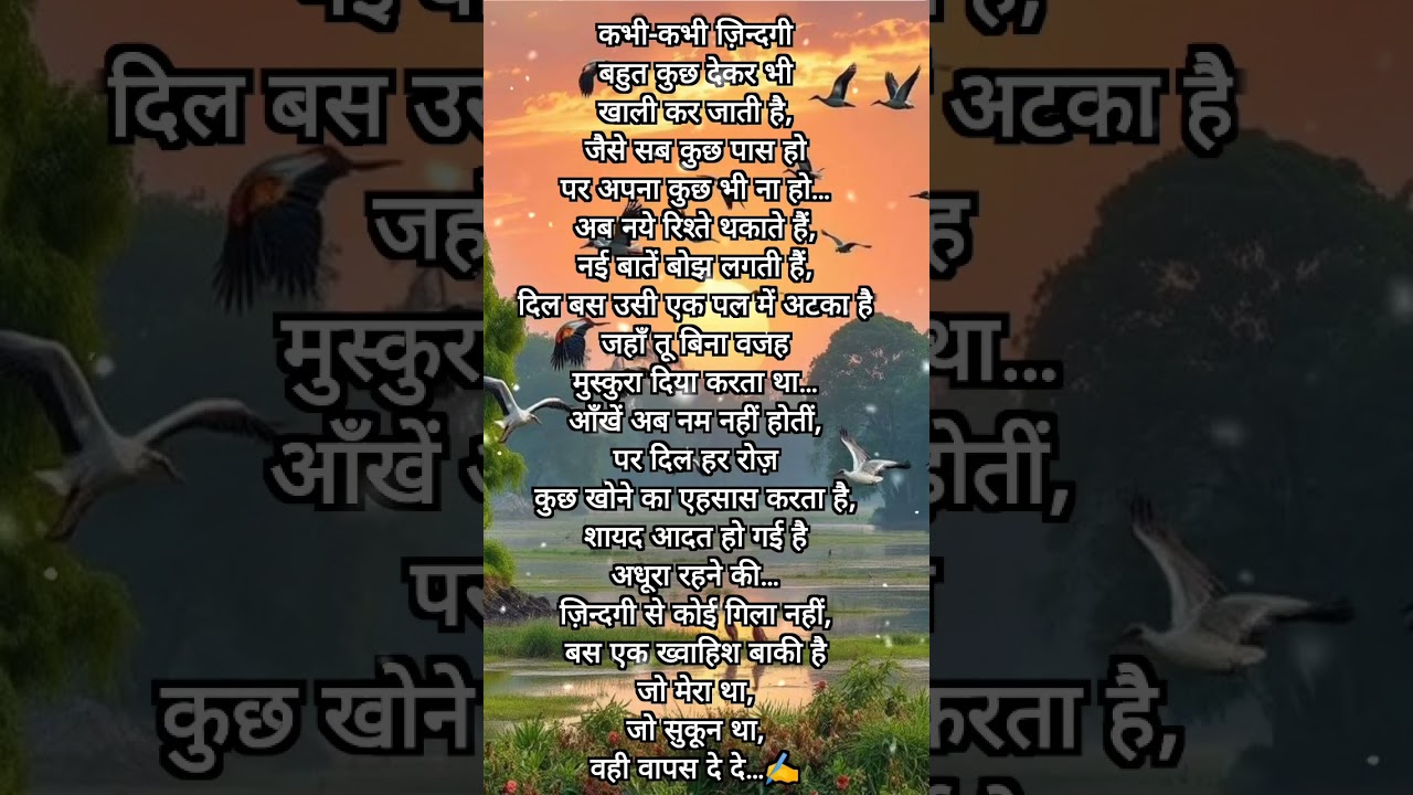 कभी कभी ✍️trending 