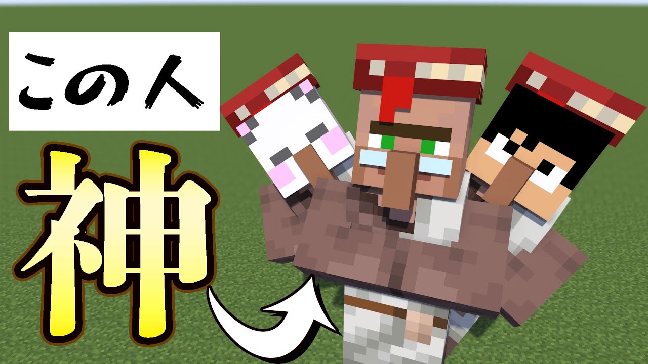 村人交易所にスゲェ司書さんきたぁぁあ！！PART33【マイクラ.アツクラ】