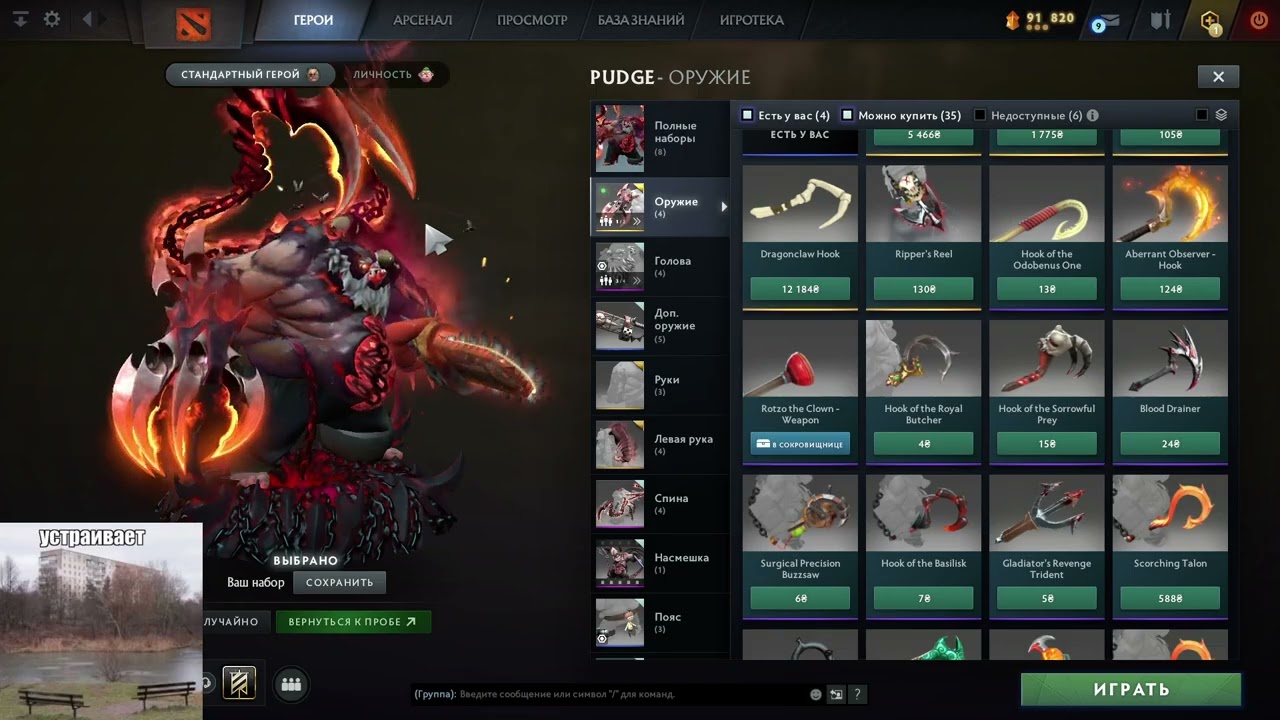 кинетические самоцветы kinetic crow`s feet trapper's treachery arcana pudge dota 2