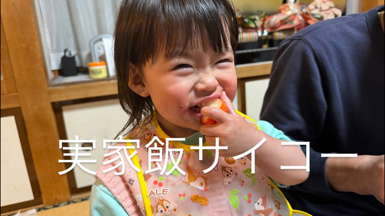 [食べる] お手伝いしちゃうよ