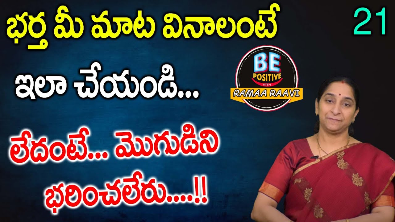 Be Positive with Ramaa Raavi || Think Differnet || Life Changing Hacks || SumanTV Mom