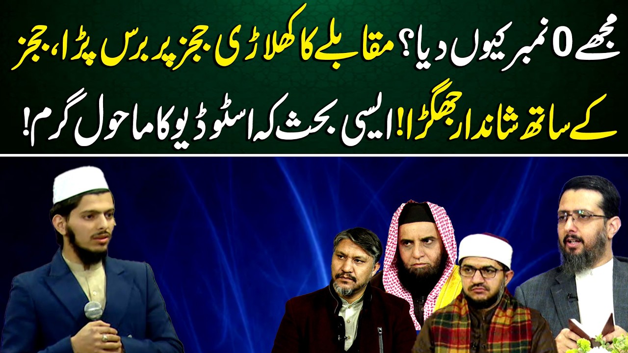 Moje 0 Marks Ku Diye? | Qirat ka Sultan | Neo Islamic