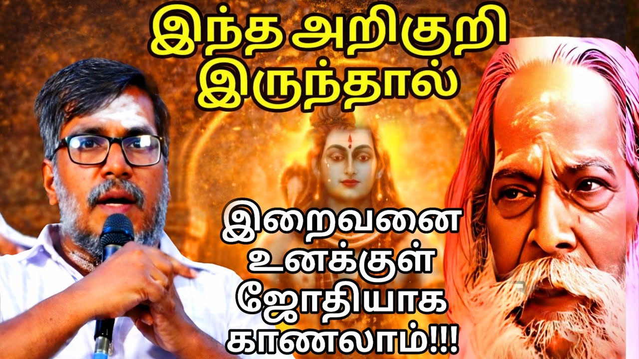 இந்த அறிகுறியை கவனி இருந்தால் புருவ மையத்தில் இறைவனை காணலாம்!!! பிரம்ம சூத்திர குழு
