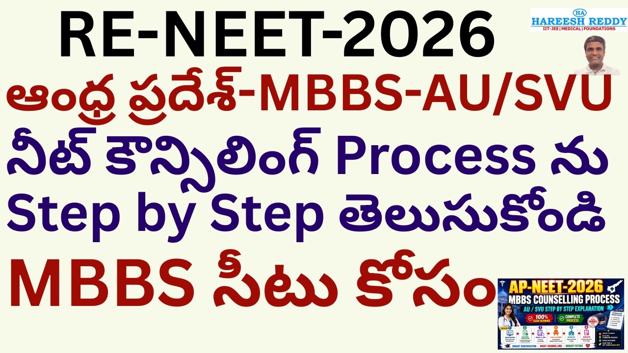AP NEET 2026 MBBS Counselling | AU/SVU Counselling Process | Step by Step|Web OptionsSeat Allotment