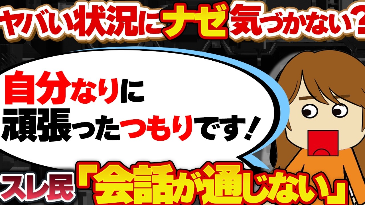 【伝説2024年】靴屋の娘！常連客の異常性に戦慄するスレ民と、楽観的な相談者【ゆっくり解説】