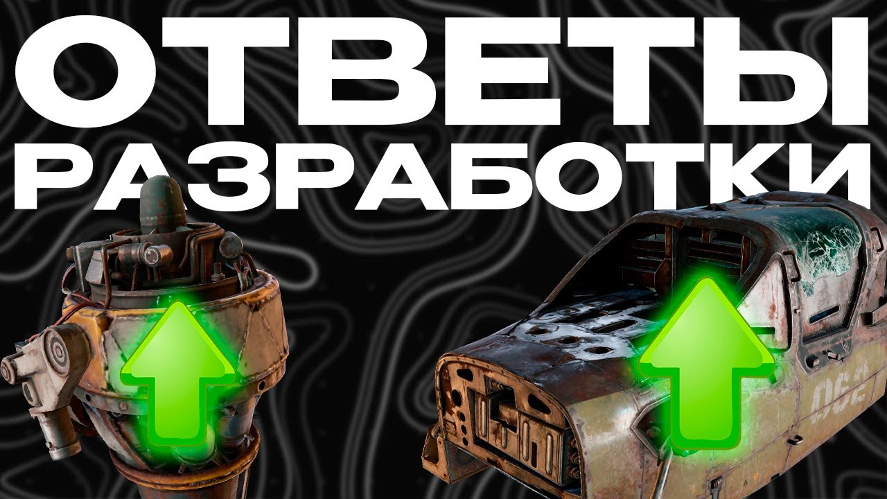 CHAINSAW Смотрит Осенние предложения 2025 развития Crossout от игроков. Ответы разработки