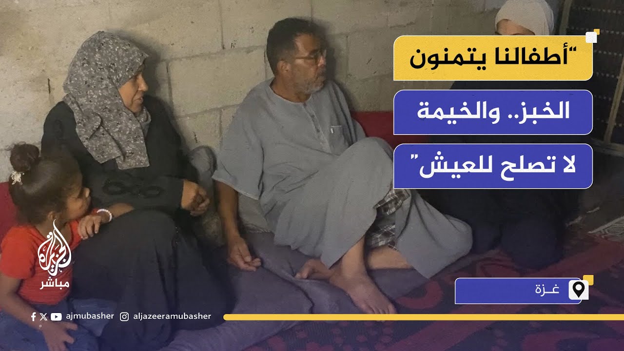 شهادات مؤلمة من عائلات نازحة.. ومعاناة مستمرة داخل مخيمات النصيرات