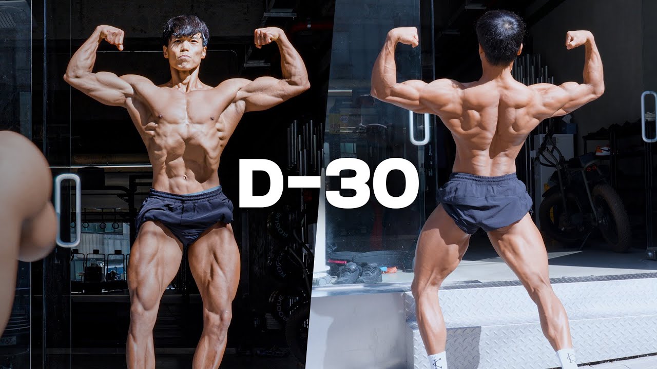 [Vlog] 보디빌딩 대회 30일 남은 나의 하루