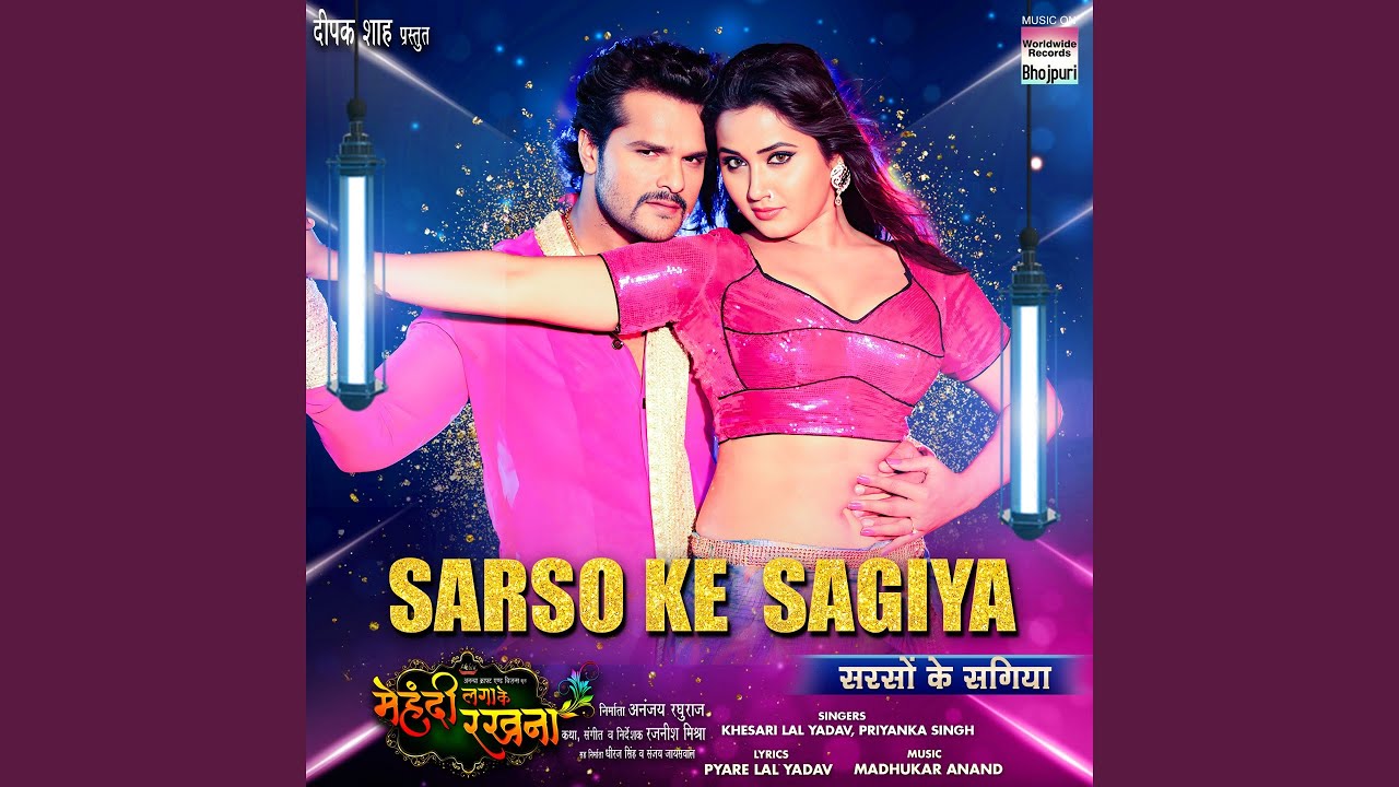 Sarso Ke Sagiya (From 