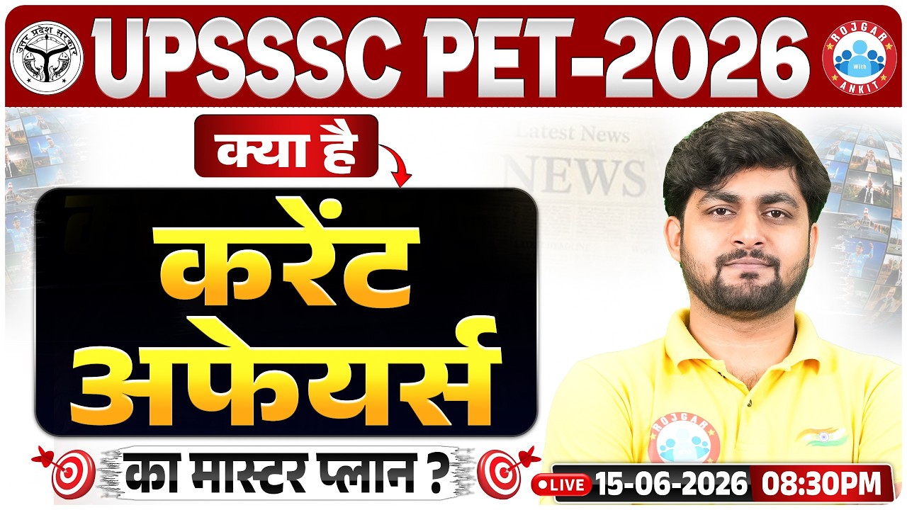 UPSSSC PET Current Affairs 2026 | UP PET Current Affairs Preparation Strategy & Complete Roadmap