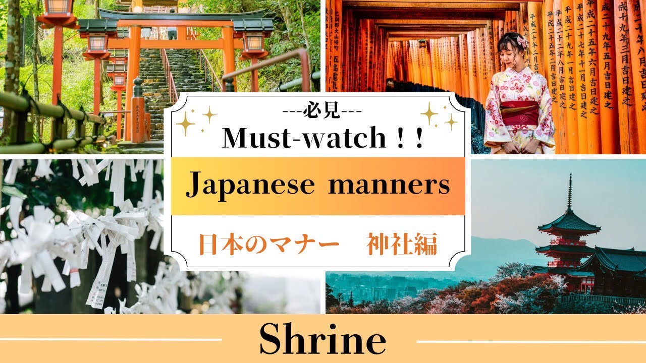 Japanese Manners (Shrine visit)日本のマナー(神社参拝編)#寒川神社 #神社参拝 #japan #manners #shrine 