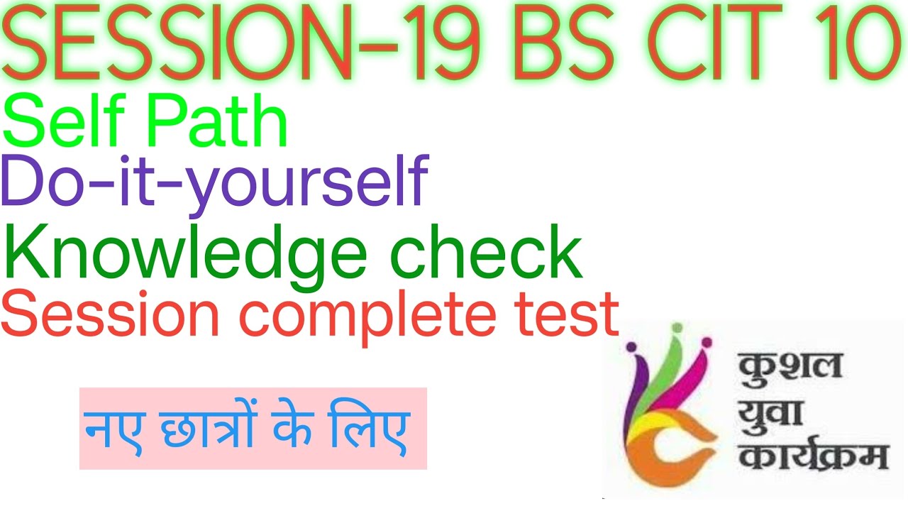 KYP SESSION 19 BS CIT 10 Self Path Do-it-yourself Knowledge check Session complete test #kyp