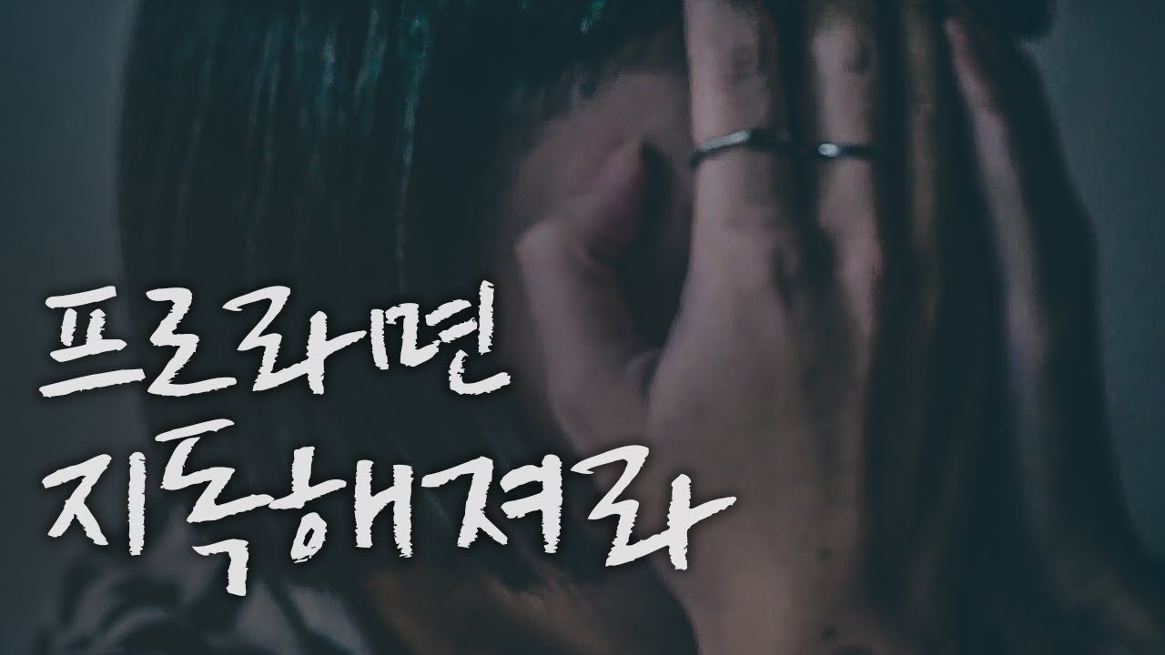 인생을 망치는 최악의 변명 [동기부여 영상]