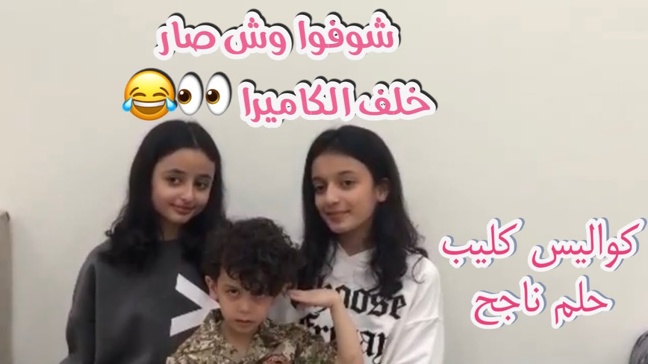 لايفوتكم العرس اللي صار😂