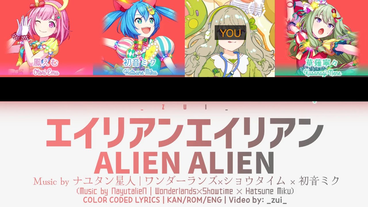 [FULL VER] Alien Alien (PJSK KARAOKE) [PJSK+ YOU]
