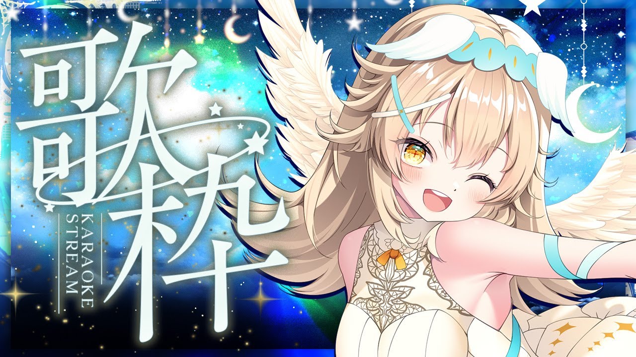 【歌枠】アニソンやボカロ多めでゆる～く歌って楽しむ！！！初見さん大歓迎だよ～！  #vtuber #ボカロ