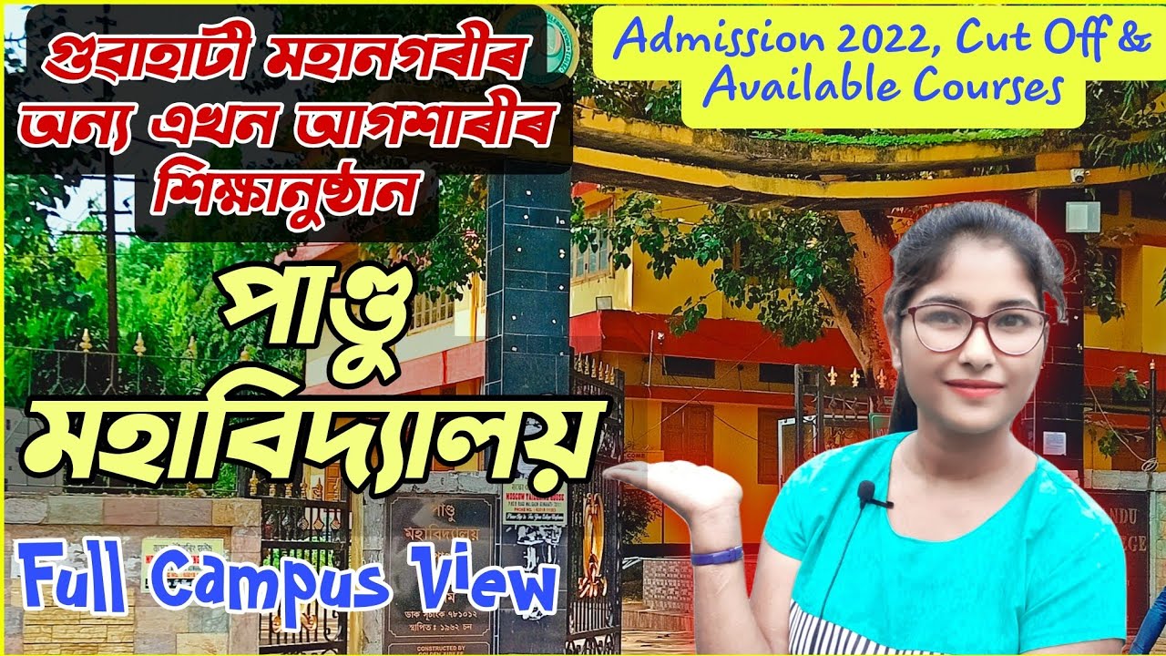 Pandu College Guwahati || Pandu College Admission 2022 || Campus Tour