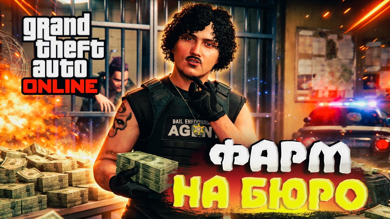 Фарм денег в GTA Online, сколько реально заработать за вечер