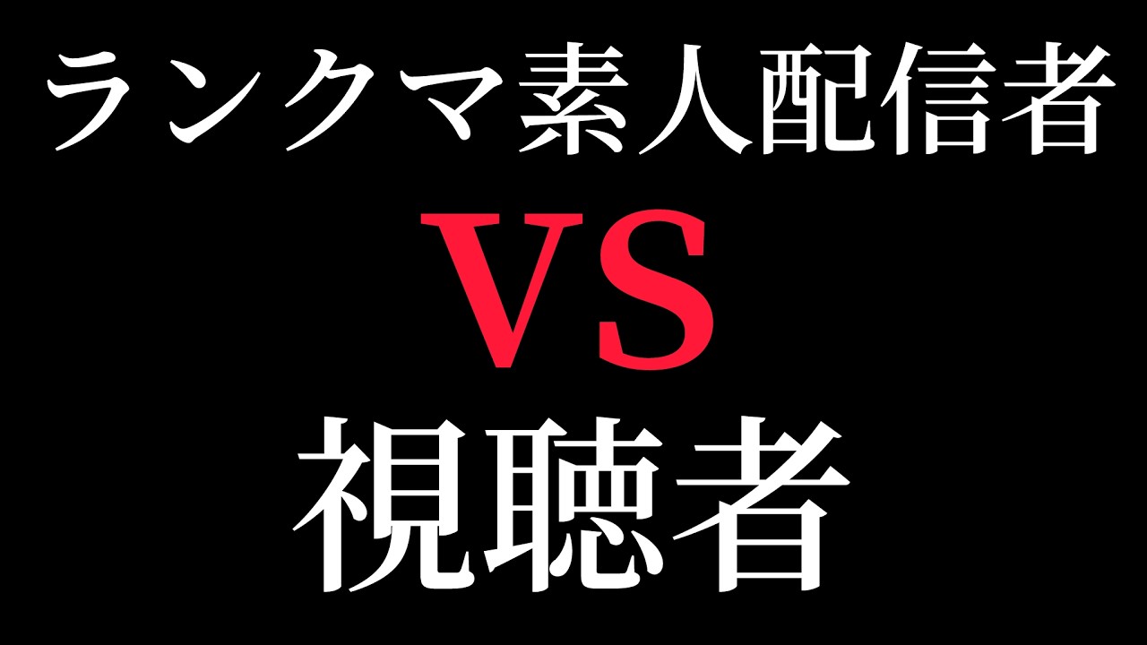 「ポケモンSV」視聴者参加型対戦！～ポケモン素人VS視聴者～