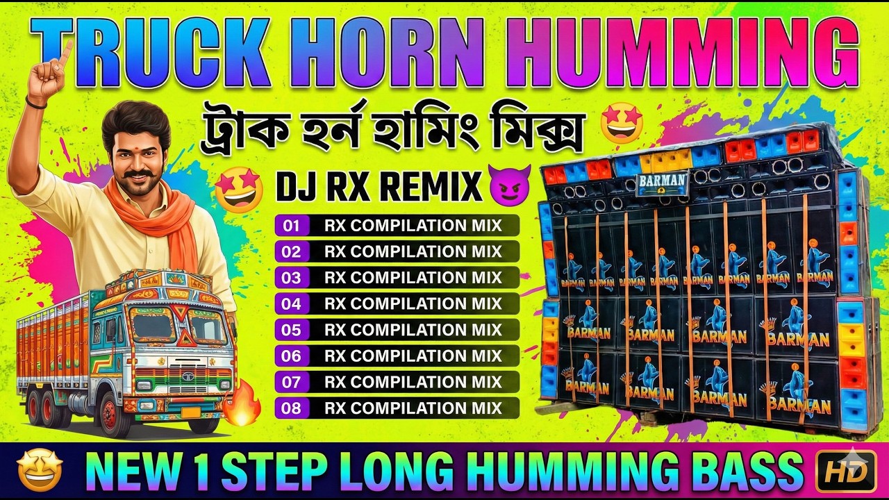 Dj Rx Remix ✨ Horror Bus Mix Dj Sk Remix New 1Step Humming✨Dj Susovan Remix Hindi 1Step Horror Mix
