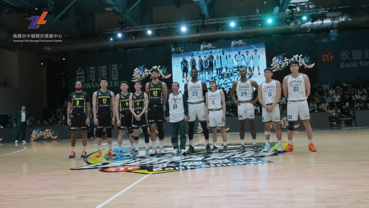 中壢國民運動中心 桃園台啤永豐雲豹主場1/9首戰紀錄