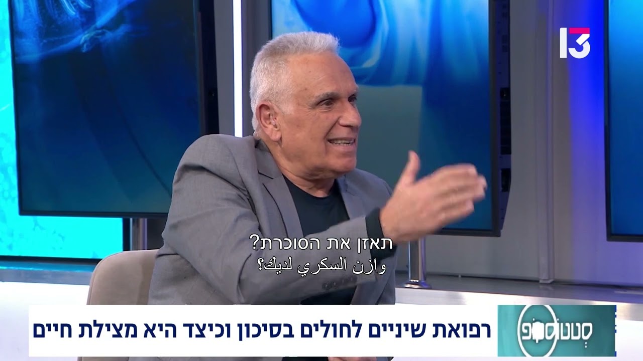 רפואת שיניים לחולים בסיכון וכיצד היא מצילת חיים- ד