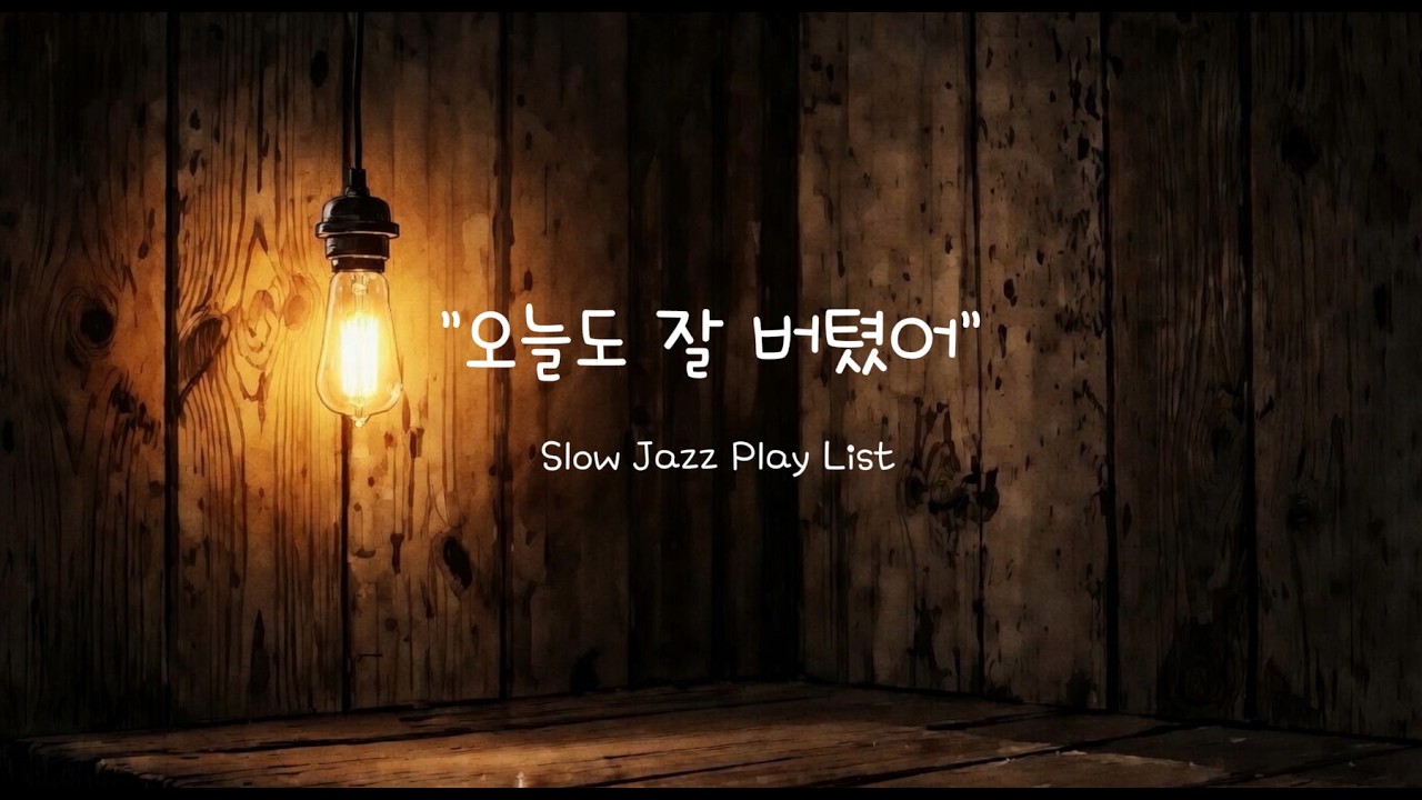 [Playlist] 