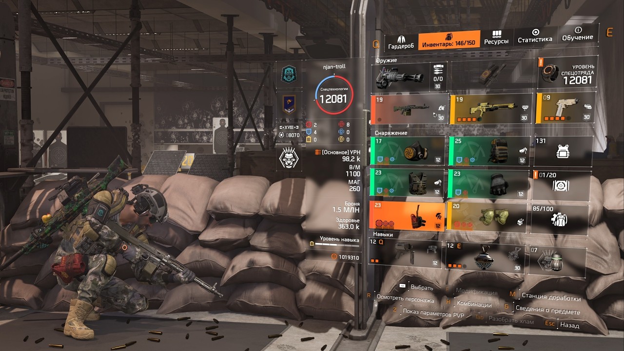 The Division 2: Большой Алехандро и Ножны центуриона.
