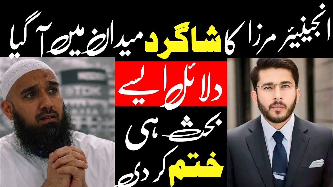Engineer Mirza Ka Student Medaan Mai AA Gya | Hassan Alayari Munazra 