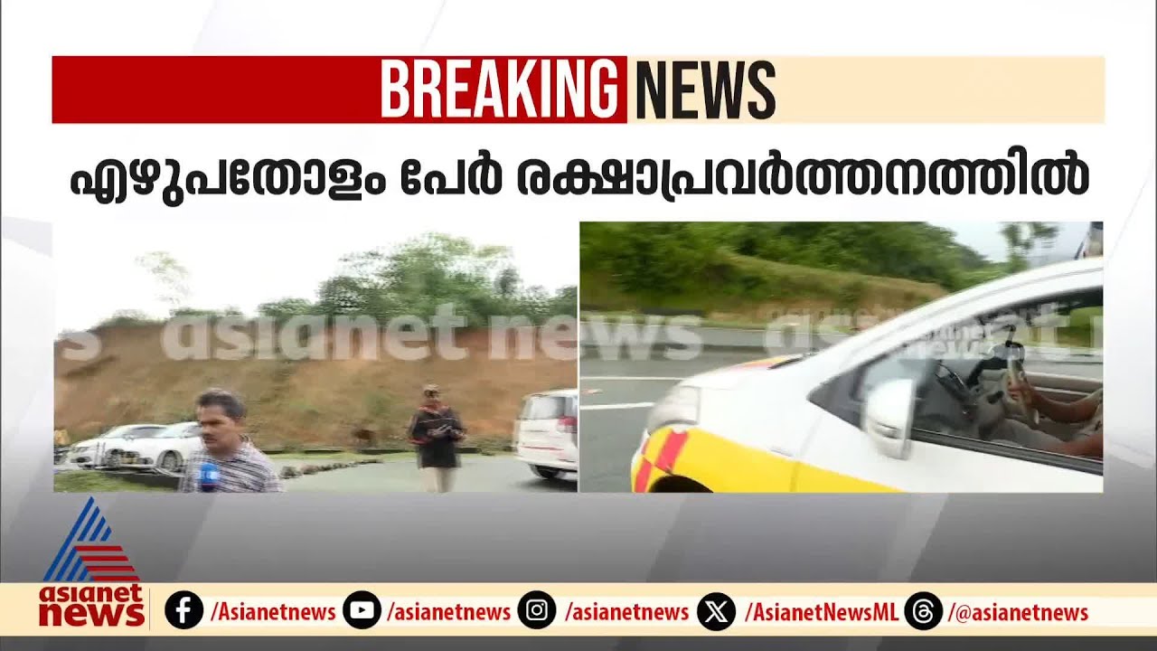 റഡാര്&zwj; ഉപയോഗിച്ച് ലോറി കണ്ടെത്താനുള്ള ശ്രമം ഉടന്&zwj; ആരംഭിക്കും | Arjun Missing | Shirur | Karnataka