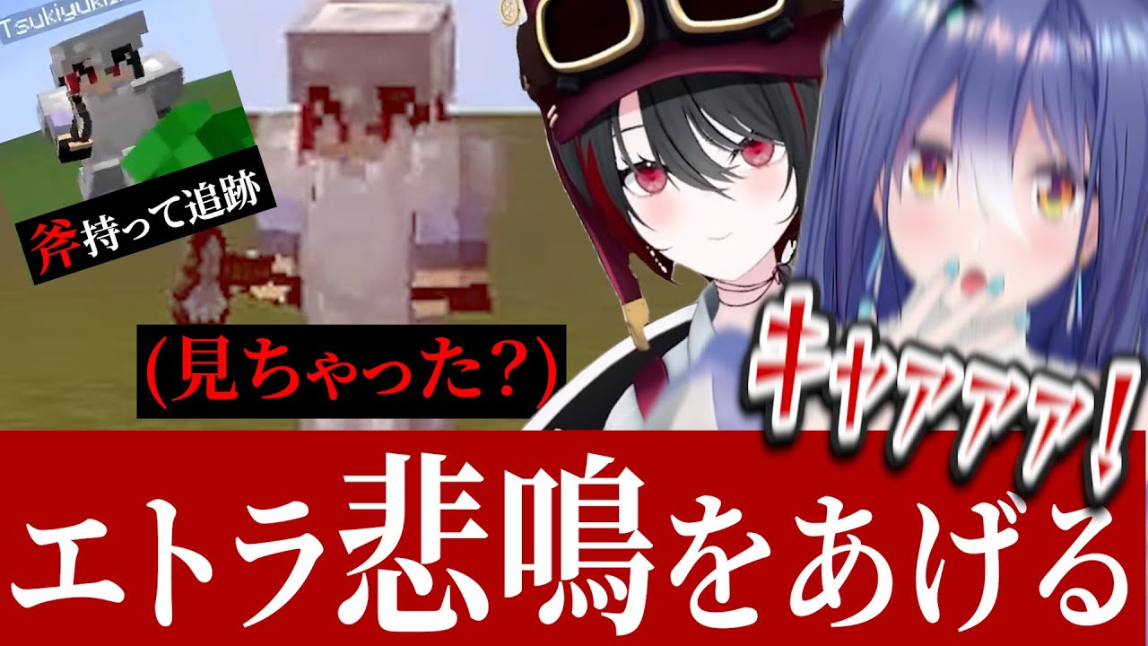 エトラに襲い掛かるゐぶき！ハイテクになったあおぎりサーバー観光【エトラ/萌実/月赴ゐぶき/あおぎり高校/マイクラ/切り抜き】