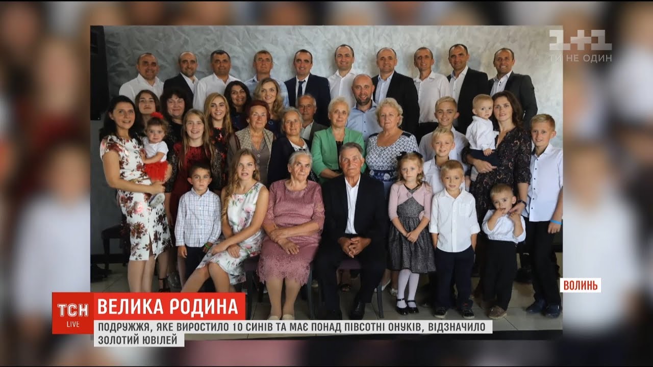 Унікальне подружжя з Волині відзначило золотий ювілей