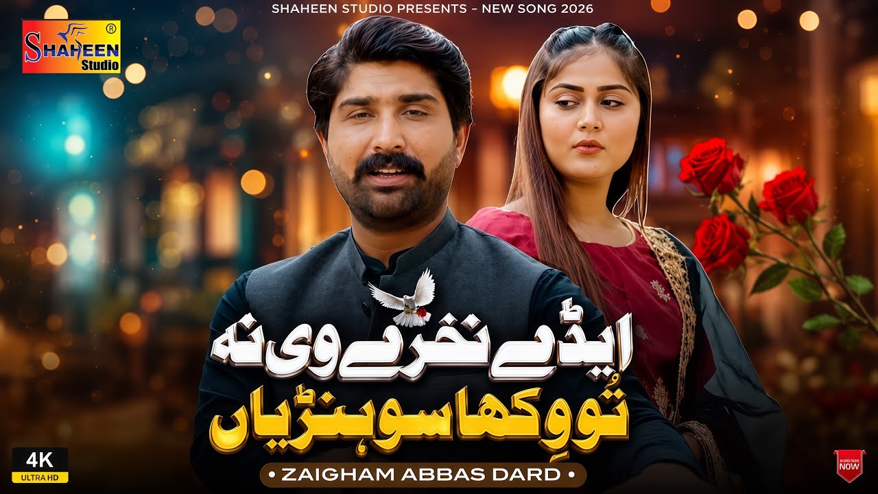 Nakhre | Zaigham Abbas Dard | ( Official Video )  Shaheen Studio
