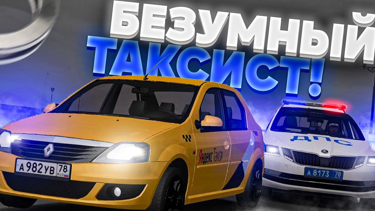 Я - САМЫЙ РПшный И ДОБРЫЙ ДПСНИК! ХАСАНЩИКИ МЕНЯ ЛЮБЯТ! МТА ПРОВИНЦИЯ