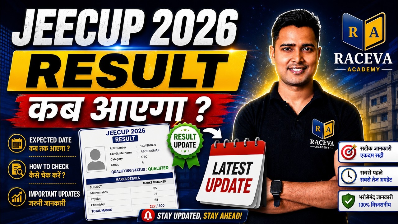 JEECUP 2026 Result Kab Aayega? 🔥 Official Update | Result Date Out? | UP Polytechnic Result 2026