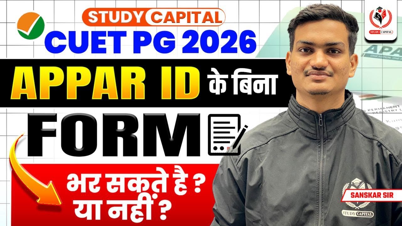 ⚠️ CUET PG 2026 APAAR ID Confusion Clear | Form Reject Hoga Ya Accept?