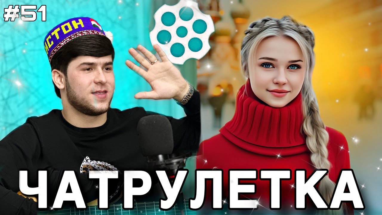 ДУХТАРИ ЭРОНИ ДАР ХАЙРАТ МОНД 😱 | АМИНЧОН ДАР ЧАТРУЛЕТКА |دختر ایرانی عاشق شد| روز ولنتاین|minichat