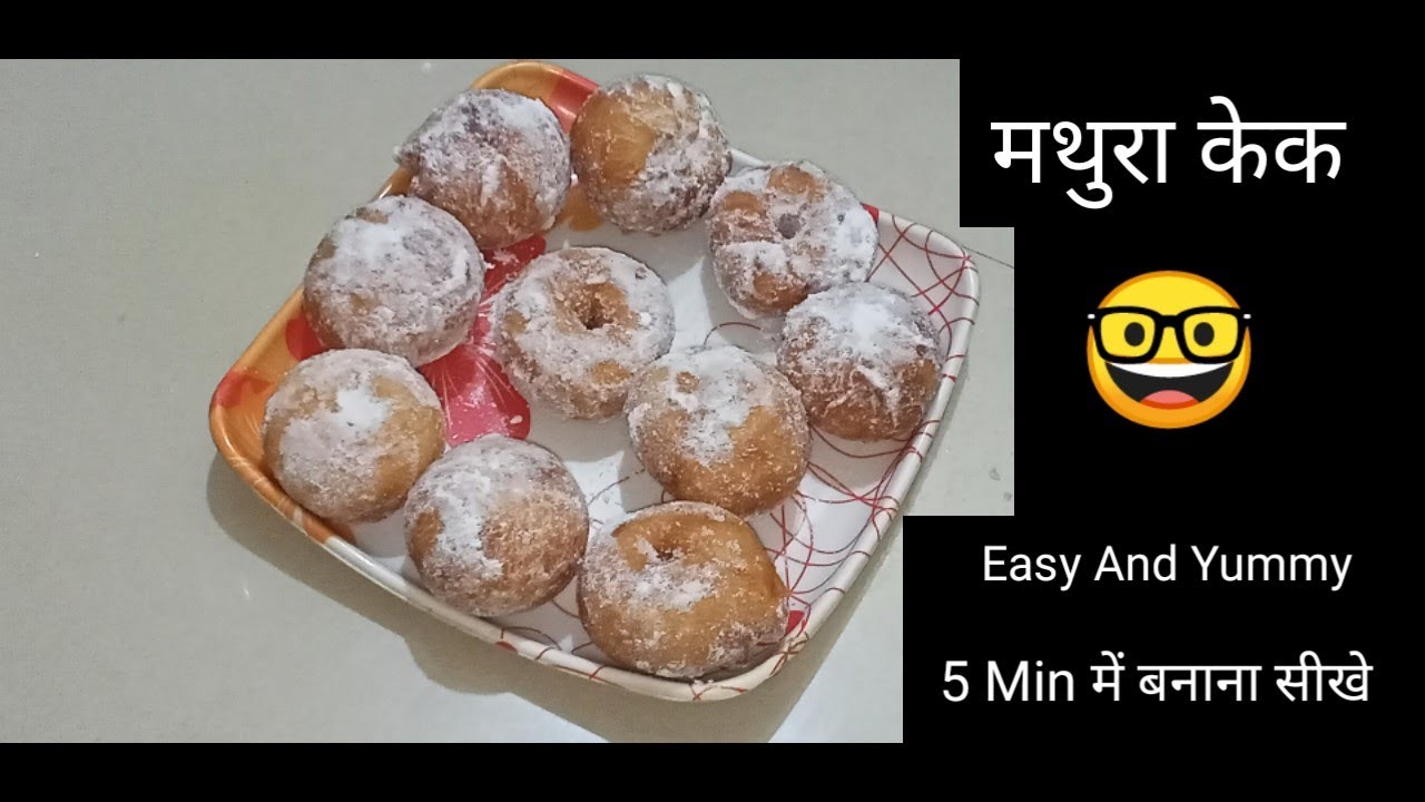मथुरा का प्रसीद केक।।।Mathura Cake Recipe In Hindi ।।#Food_Recipes_In_Hindi