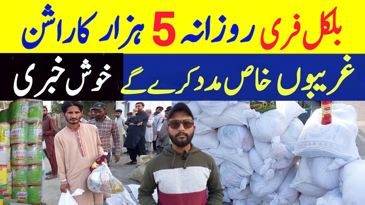 Free Ramzan Rashan Distribution |Saylani job Bank |Pura Ramzan Free Rashan