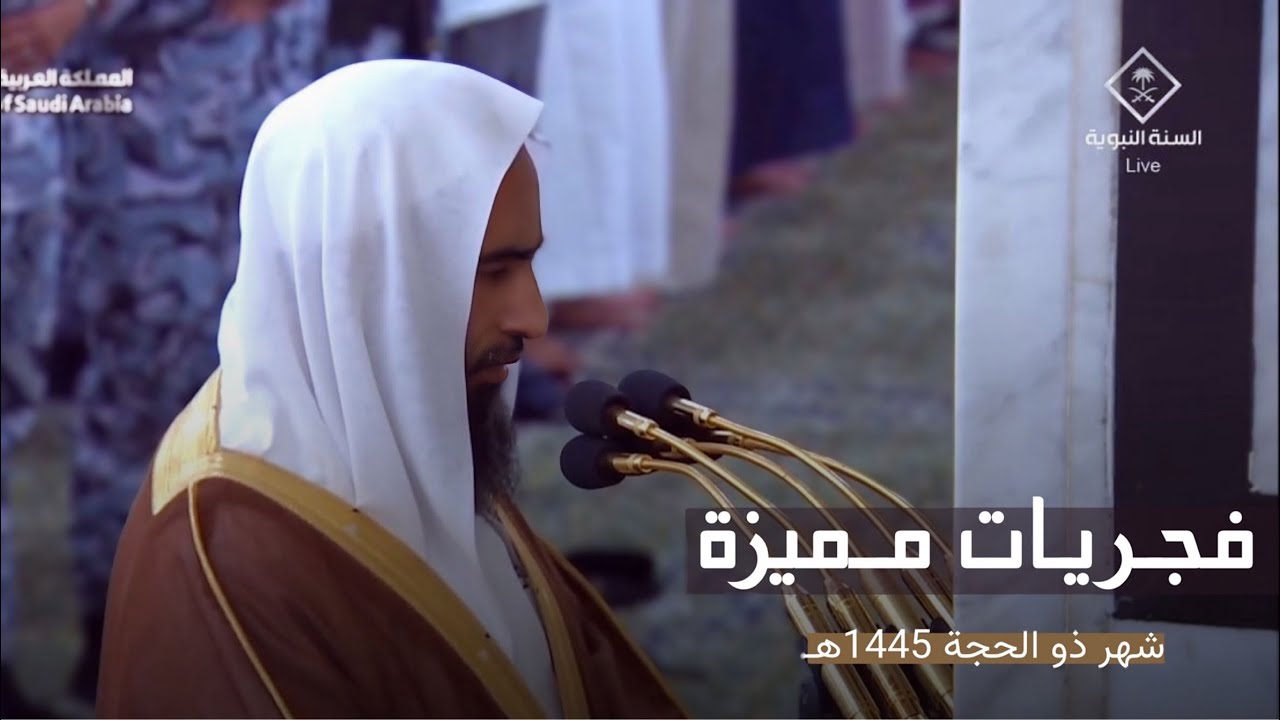 تحابير بديعة مميزة للشيخ د. أحمد بن طالب ~ فجريات شهر ذو الحجة ١٤٤٥هـ