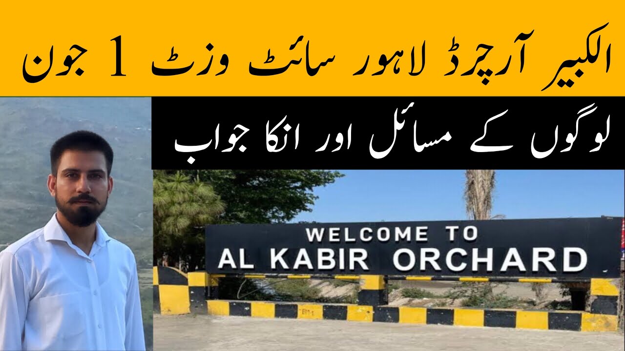 Al Kabir Orchard Lahore | Latest site Visit and Development updates | Payment Plan | Location