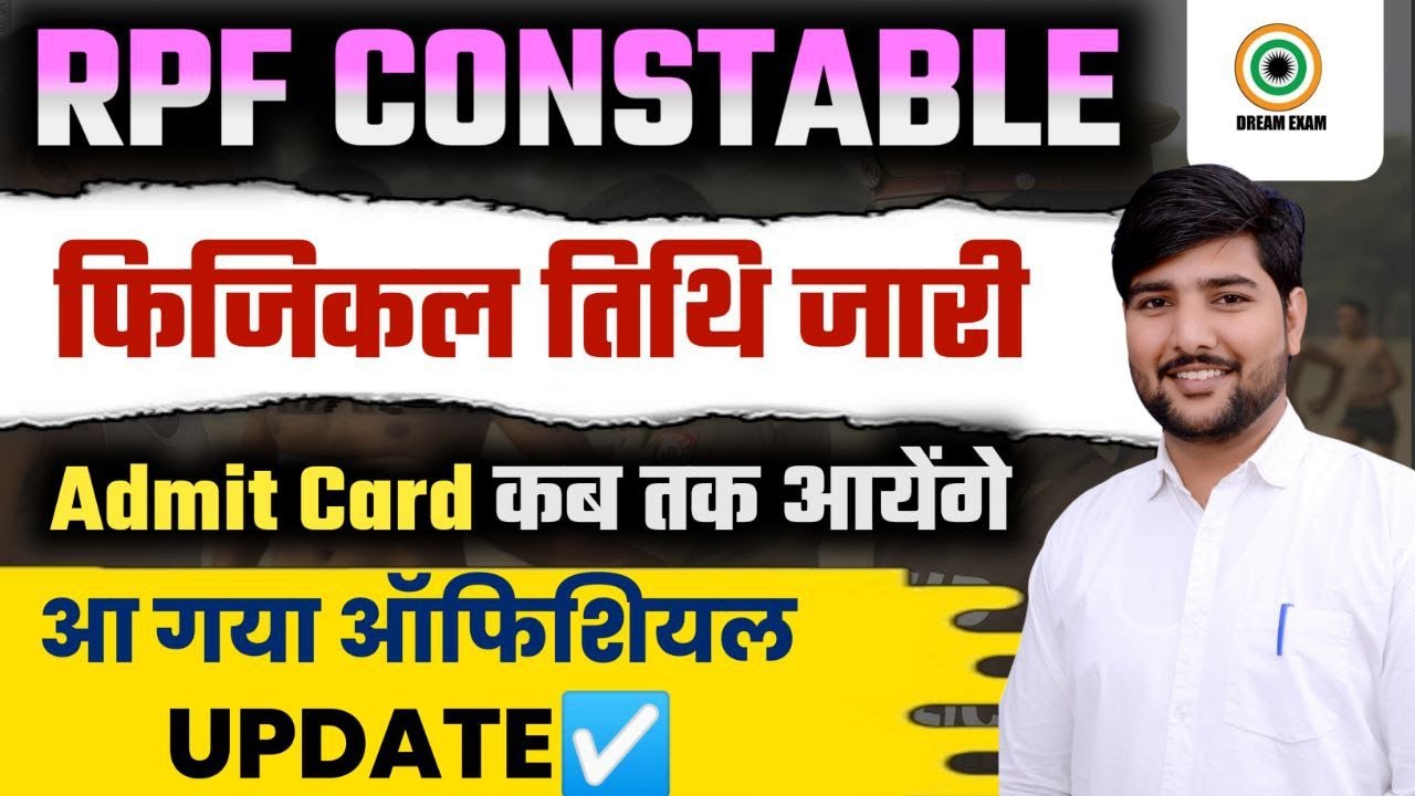 RPF Constable Physical Date Out 2025|RPF Constable Physical Centre List 2025|RPF Physical Admit Card