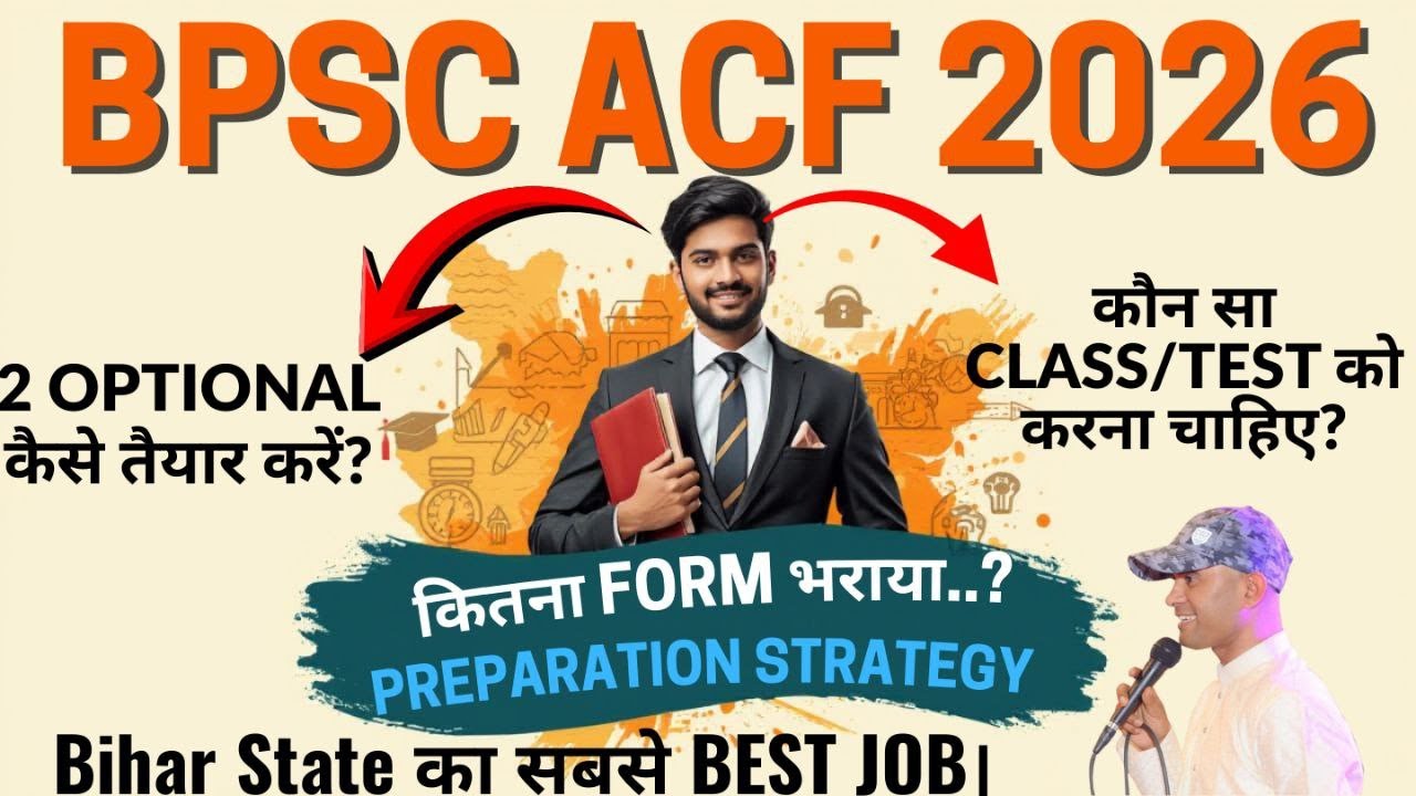BPSC ACF 2026 : कितना FORM भराया..? || 2 OPTIONAL कैसे तैयार करें..? #bpsc #acf