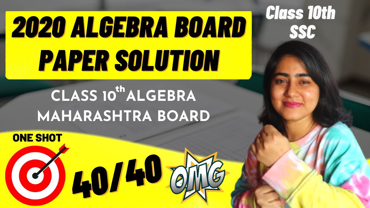Board Paper Solution || 2020 Algebra Board Paper Solutions || Class 10th SSC || Galaxy of Maths