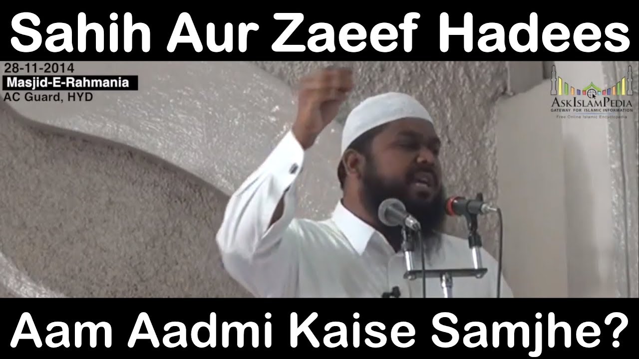 Sahih Aur Zaeef Hadees - Kaise Samjhe? II Arshad Basheer Madani
