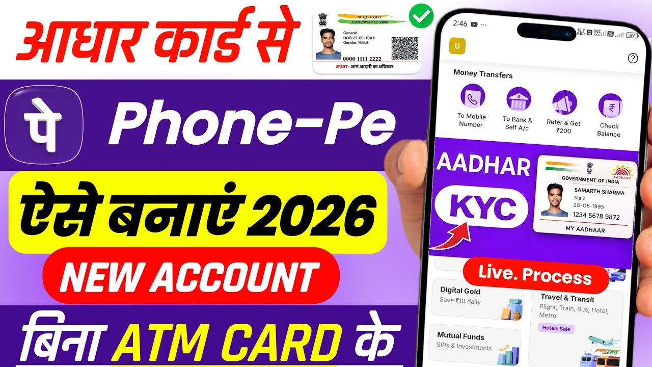 Aadhar Card Se Phone Pe Ka Account Kaise Banaye | Phone Pe Account Kaise Banaye Aadhar Card Se 2026