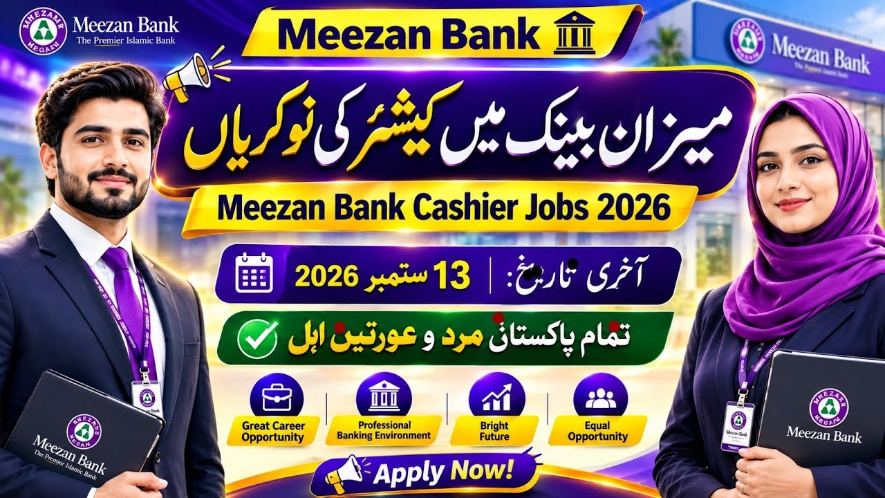Meezan Bank Jobs 2026 | BSO Cashier Jobs | Fresh Graduates Can Apply | Last Date 13 Sep