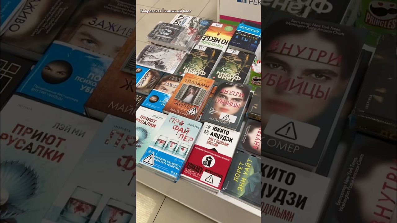 маркировка книг #книжныепокупки #буктюб #книжныйблогер