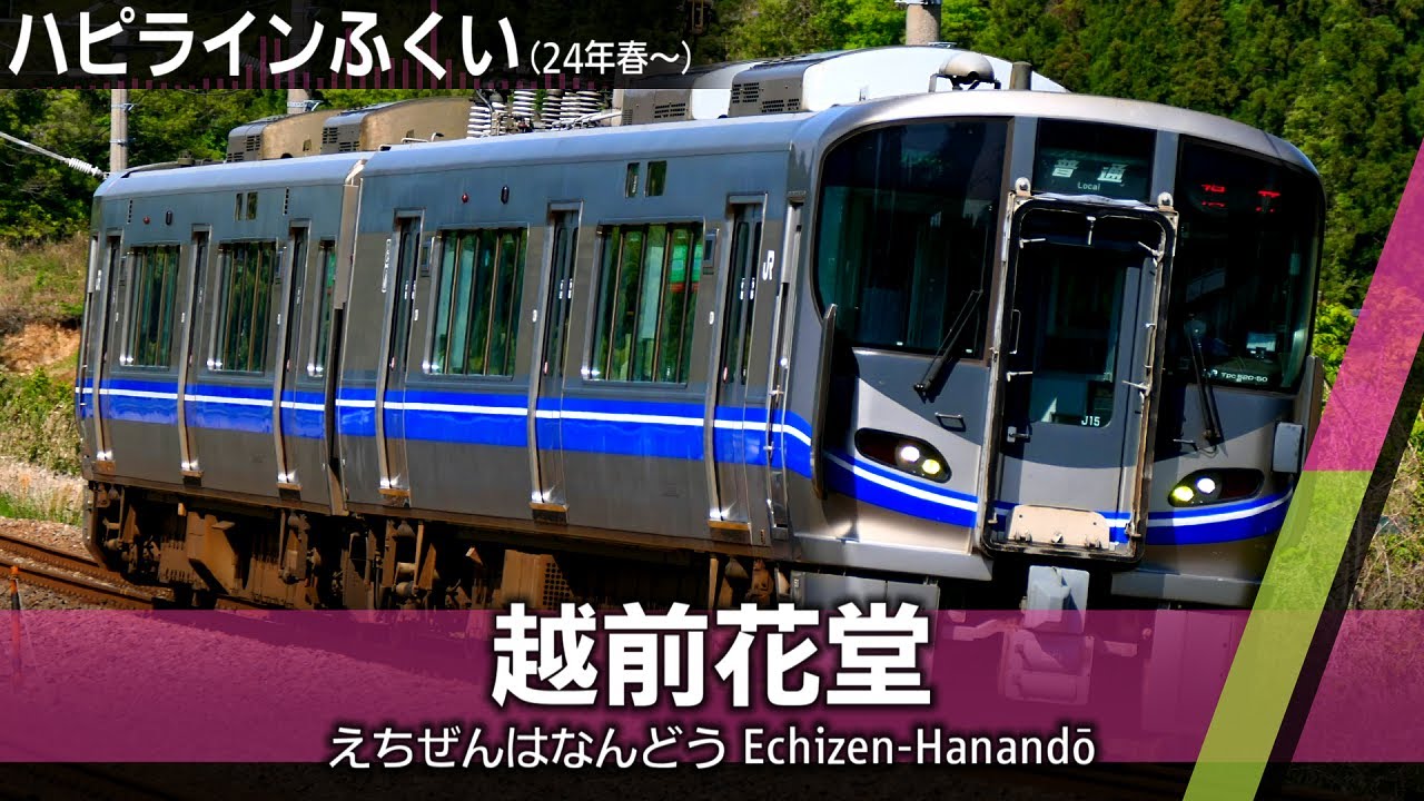 【リメイク】「ドレミファロンド」の曲で米原～直江津～軽井沢の駅名を歌います